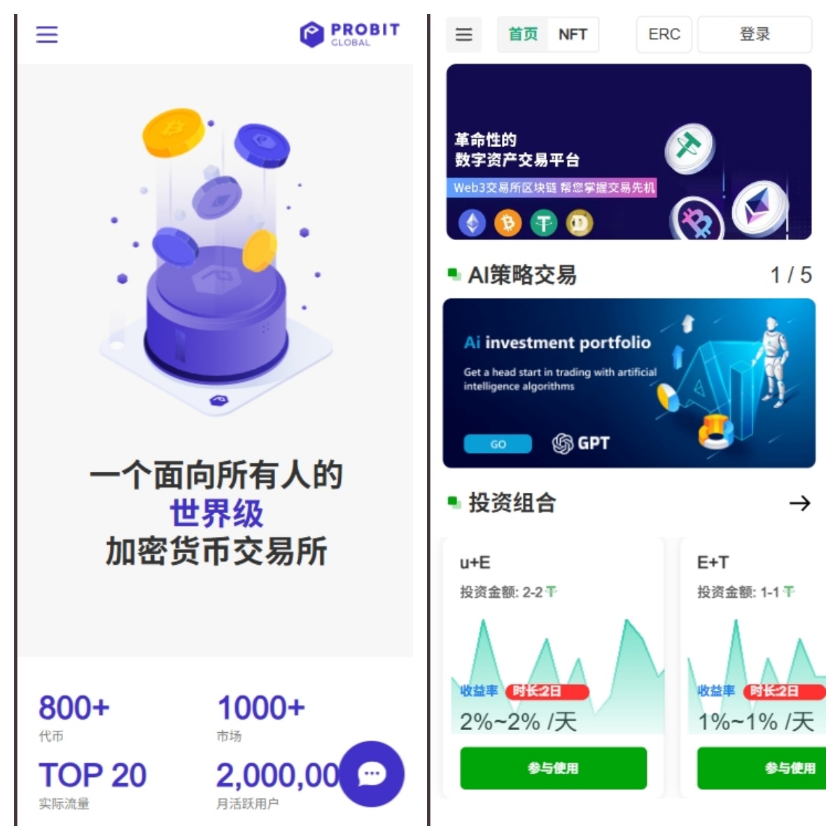 合约交易所+自发币+控盘+盗u 多套UI 供选择