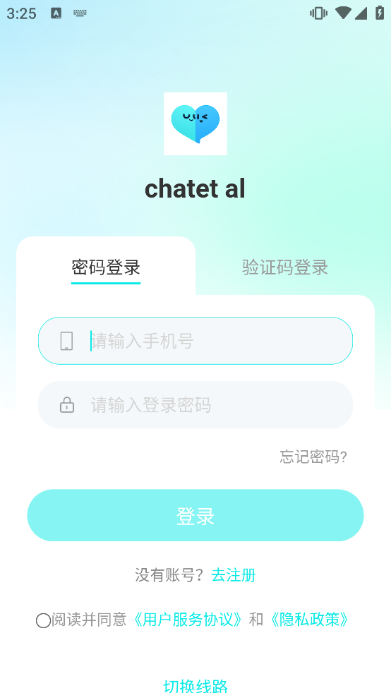 chatet al - IM聊天系统