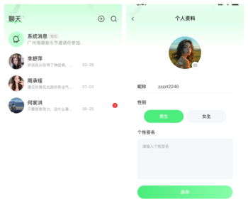 【2025运营版】Java+Flutter**讯通IM私有化部署/音视频/自动多线路多套UI供选