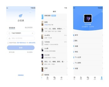 企信通IM企业私有化聊天系统｜Flutter+Java+Vue全平台支持｜高并发10万+稳定运行