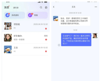 2025企业级讯通IM私有化解决方案｜Java+Flutter双引擎，音视频全支持，多线路智能调度